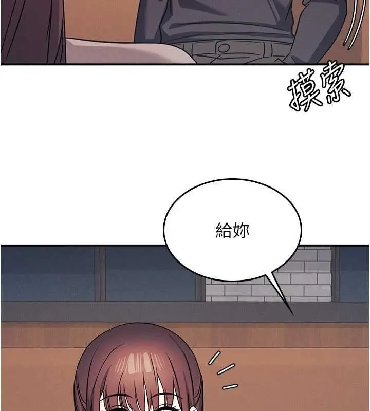 漫画《羞耻课堂》第32话第34张图