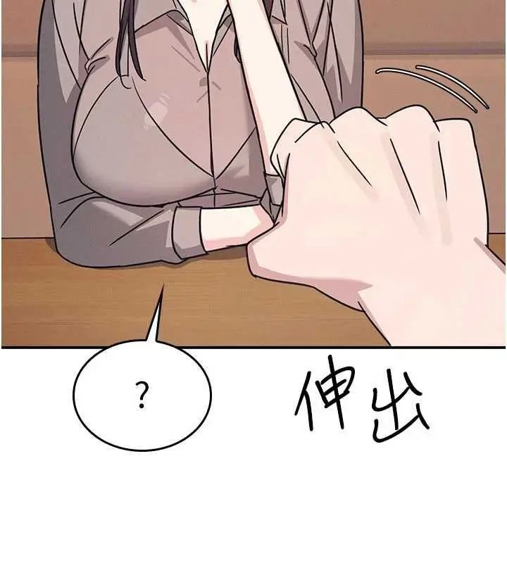 漫画《羞耻课堂》第32话第36张图