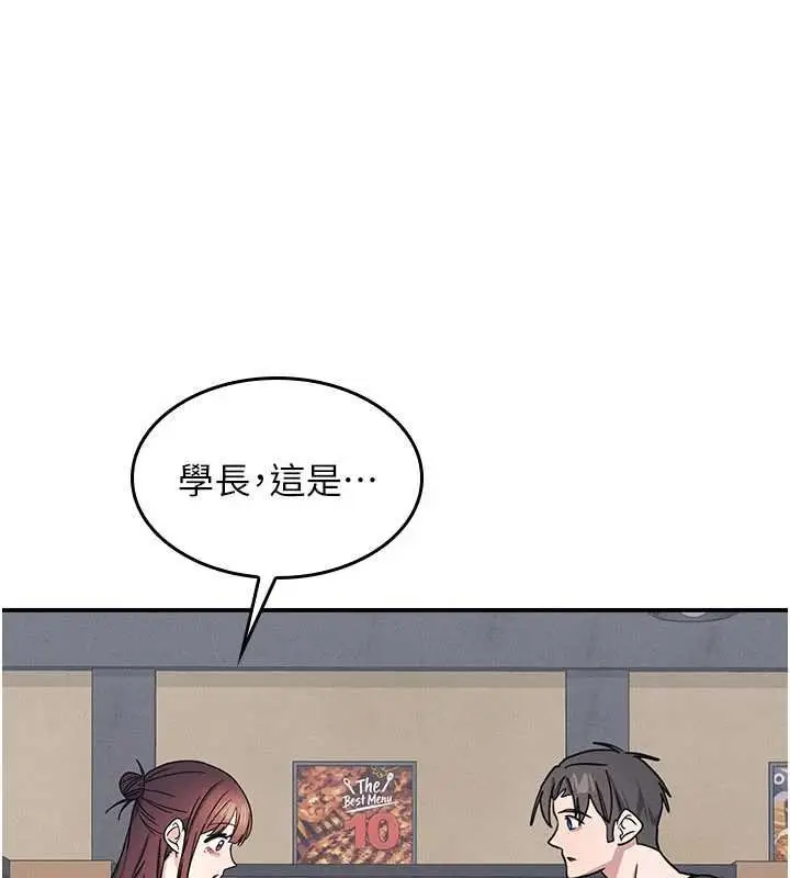 漫画《羞耻课堂》第32话第40张图
