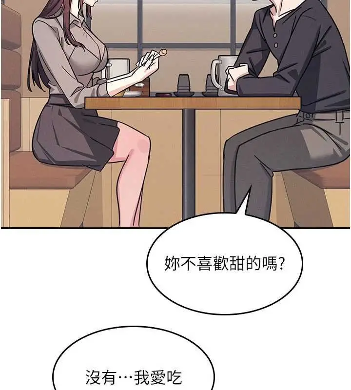 漫画《羞耻课堂》第32话第41张图