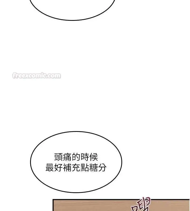 漫画《羞耻课堂》第32话第42张图