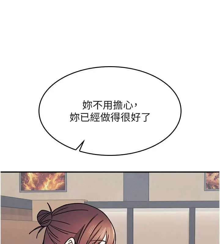 漫画《羞耻课堂》第32话第44张图