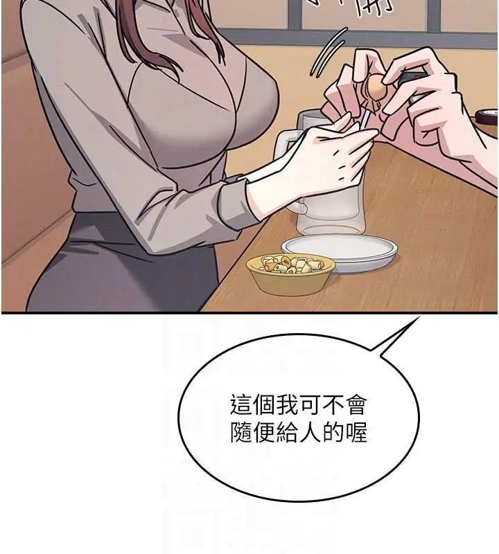 漫画《羞耻课堂》第32话第46张图
