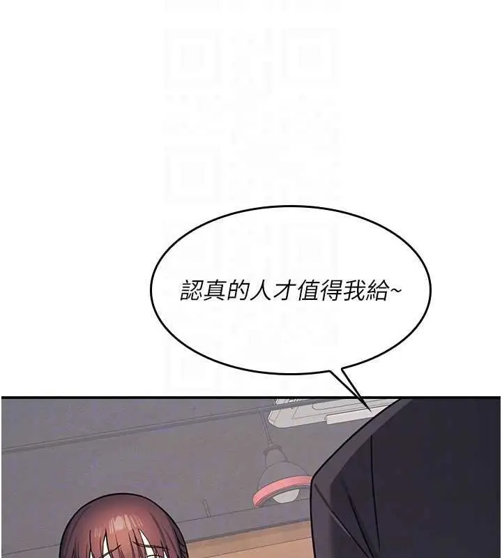 漫画《羞耻课堂》第32话第47张图