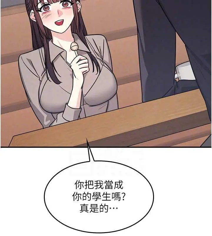 漫画《羞耻课堂》第32话第48张图
