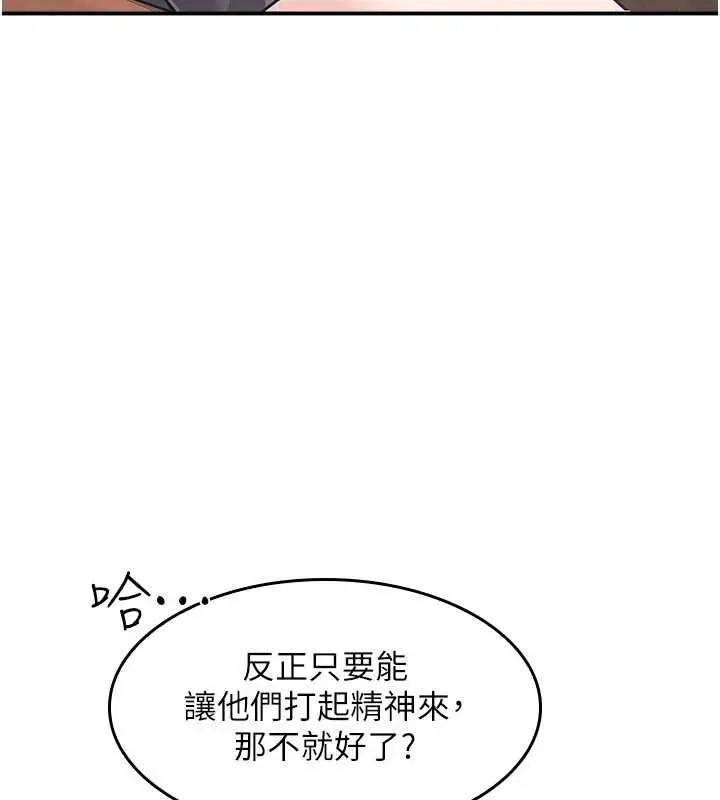 漫画《羞耻课堂》第32话第52张图