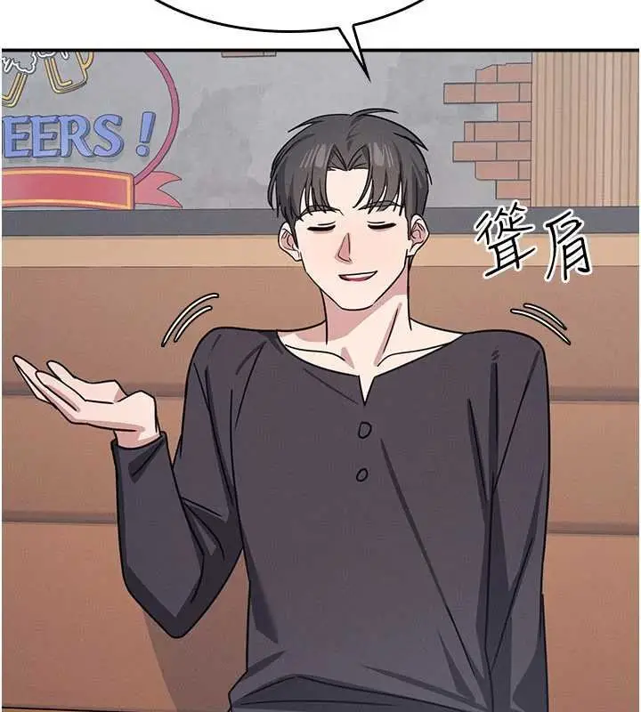 漫画《羞耻课堂》第32话第53张图