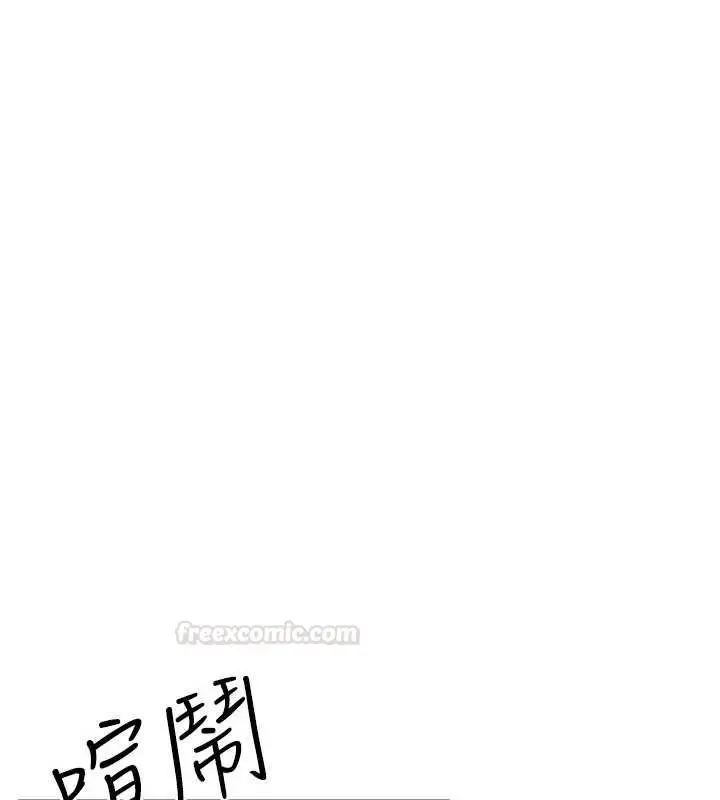 漫画《羞耻课堂》第32话第56张图