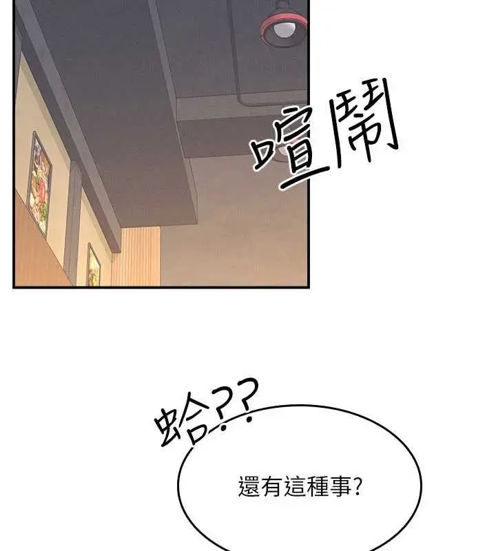 漫画《羞耻课堂》第32话第58张图