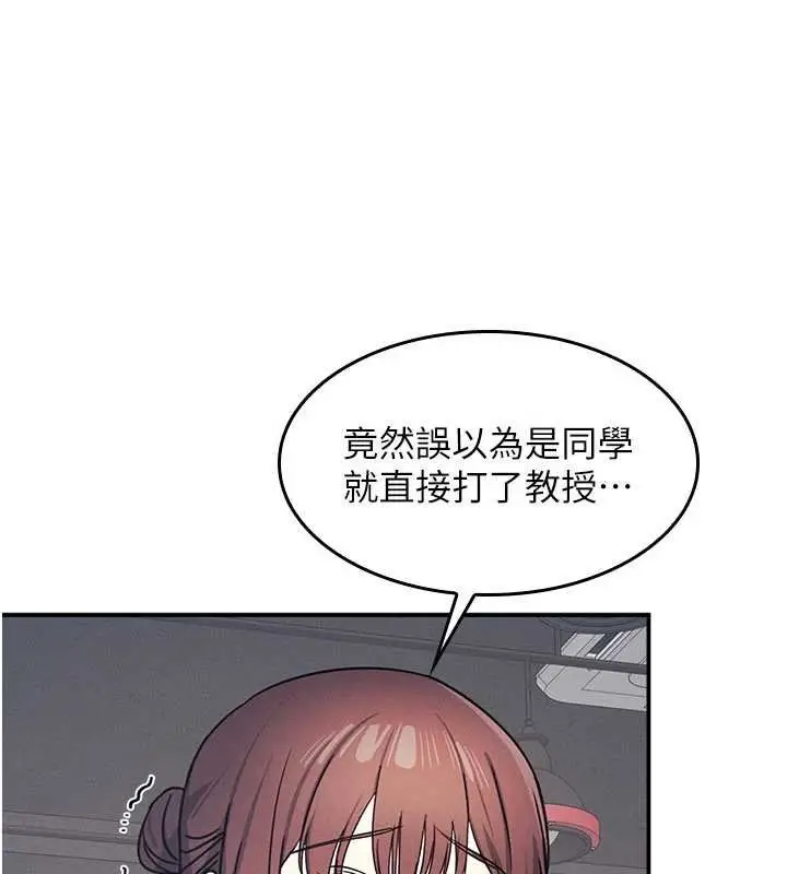 漫画《羞耻课堂》第32话第60张图