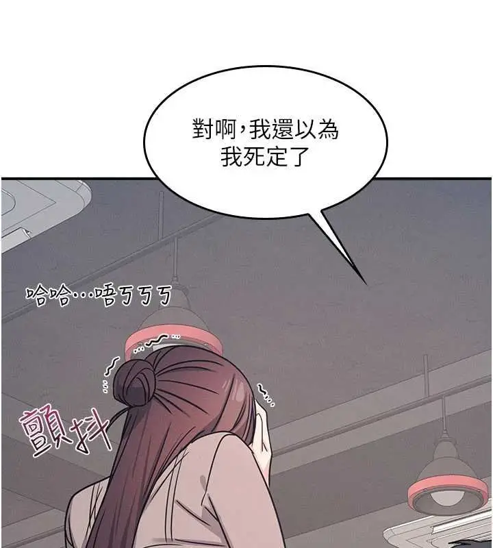 漫画《羞耻课堂》第32话第62张图