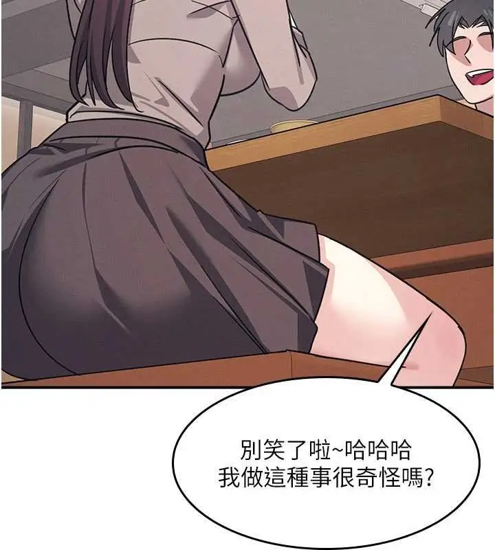 漫画《羞耻课堂》第32话第63张图