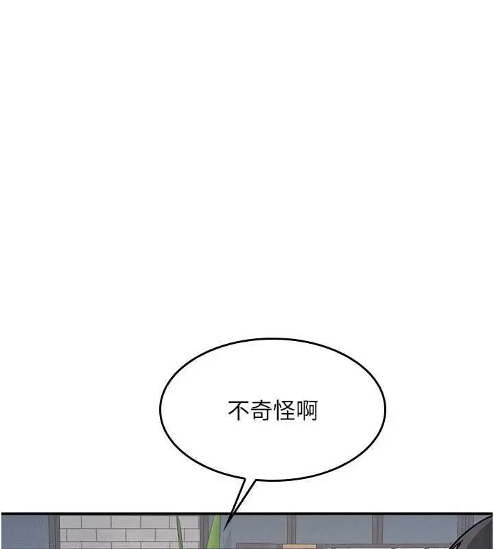 漫画《羞耻课堂》第32话第64张图