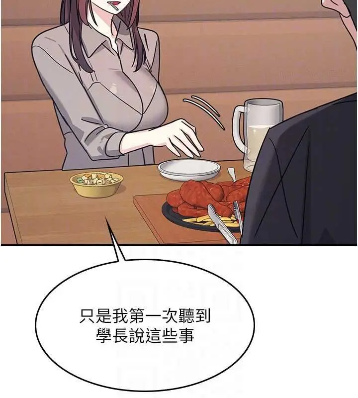 漫画《羞耻课堂》第32话第66张图
