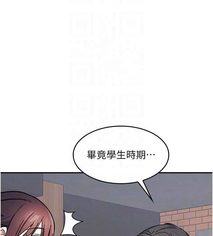 漫画《羞耻课堂》第32话第67张图