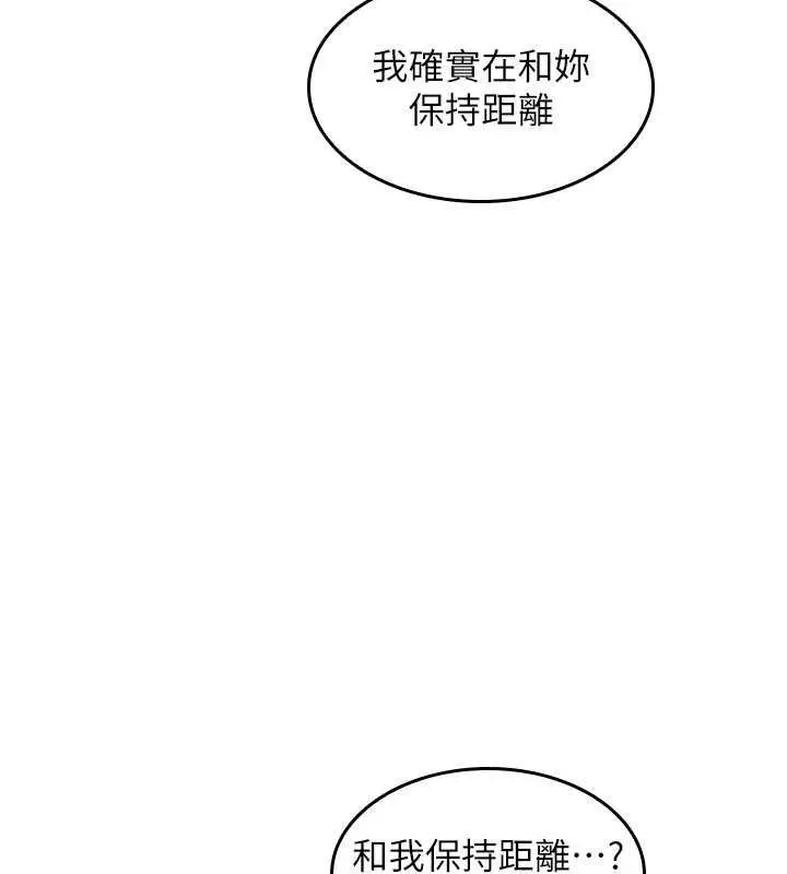 漫画《羞耻课堂》第32话第69张图