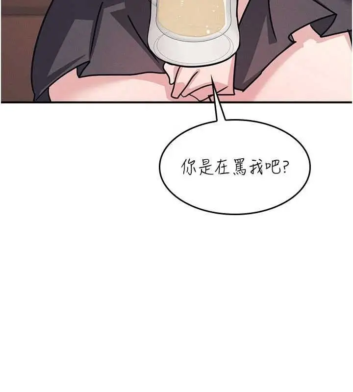 漫画《羞耻课堂》第32话第7张图