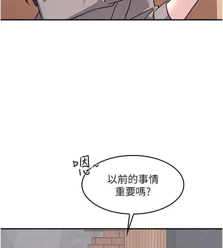 漫画《羞耻课堂》第32话第72张图