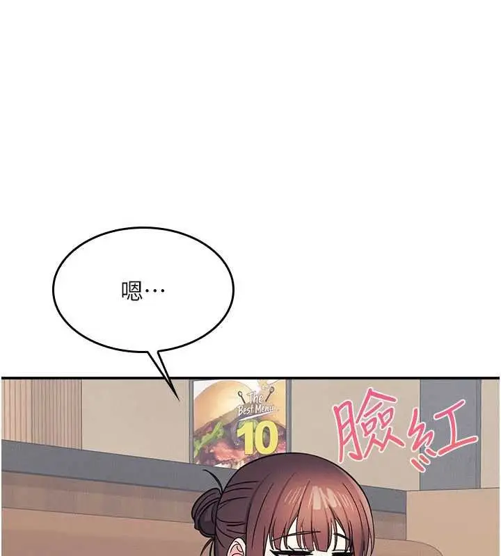 漫画《羞耻课堂》第32话第75张图
