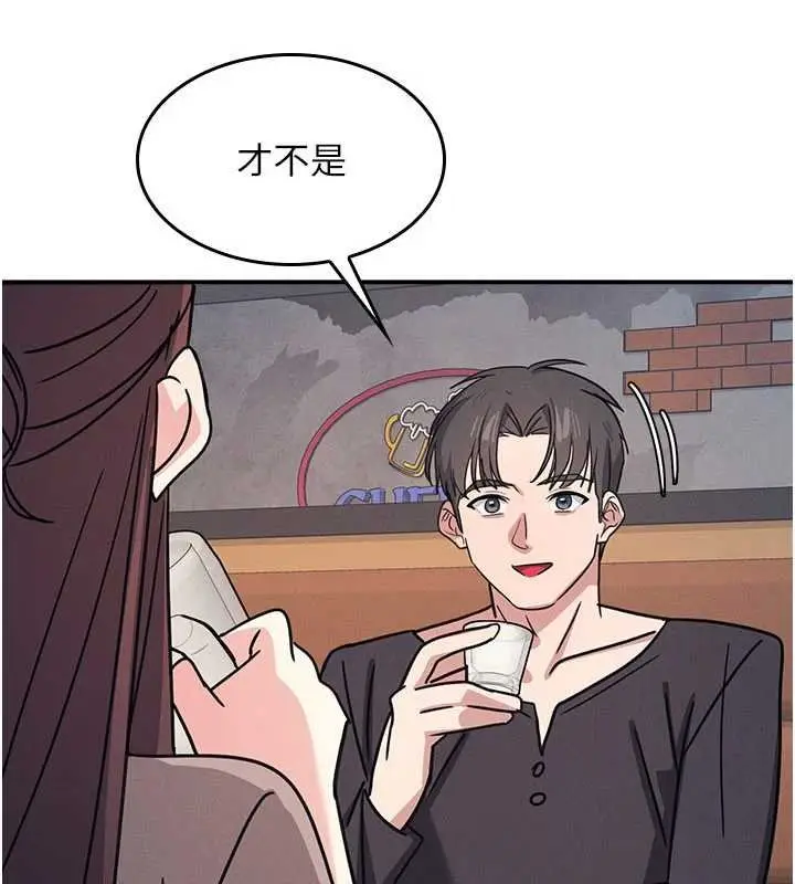 漫画《羞耻课堂》第32话第8张图