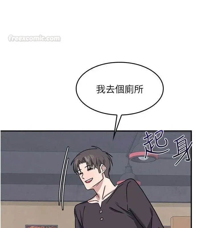 漫画《羞耻课堂》第32话第84张图