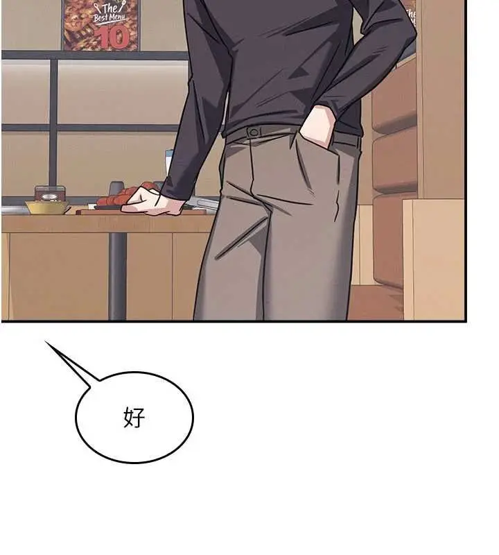 漫画《羞耻课堂》第32话第85张图