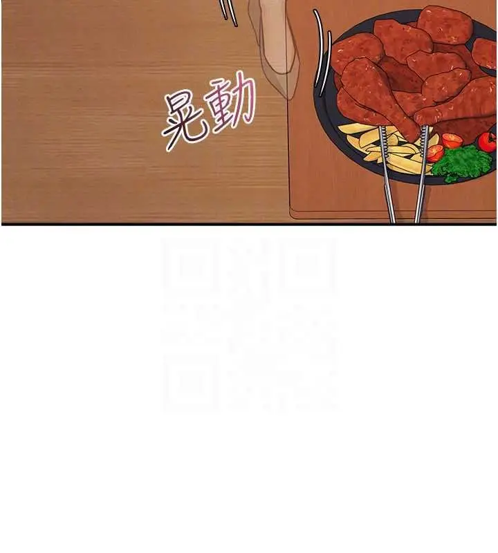 漫画《羞耻课堂》第32话第89张图