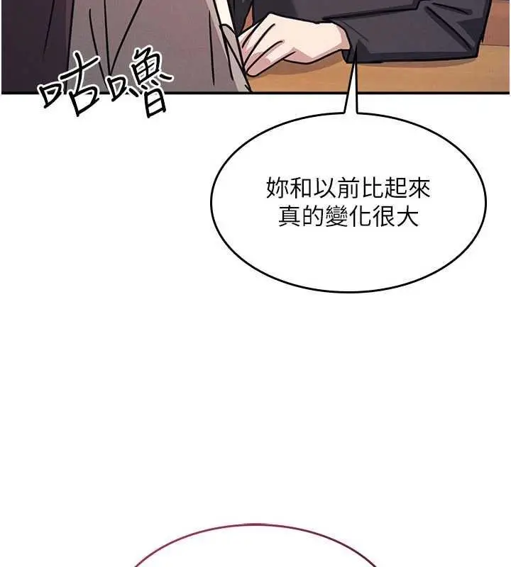 漫画《羞耻课堂》第32话第9张图