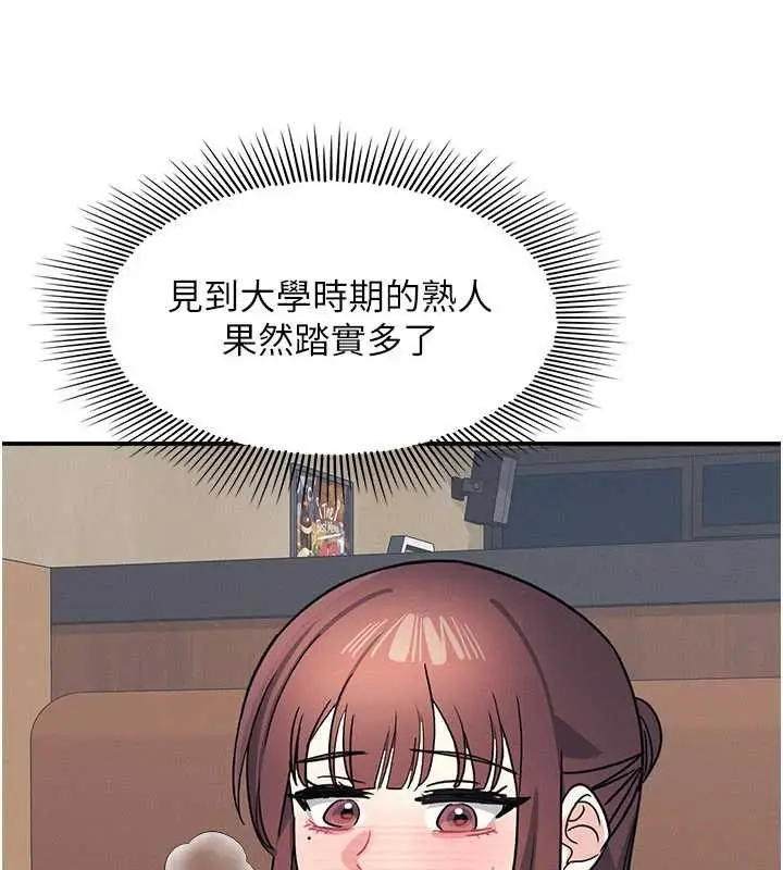 漫画《羞耻课堂》第32话第93张图