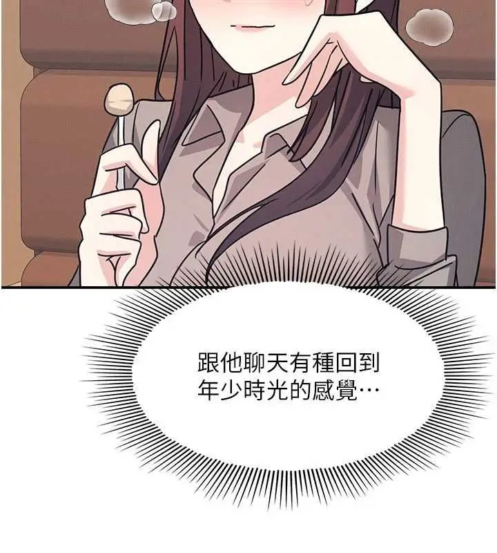 漫画《羞耻课堂》第32话第94张图