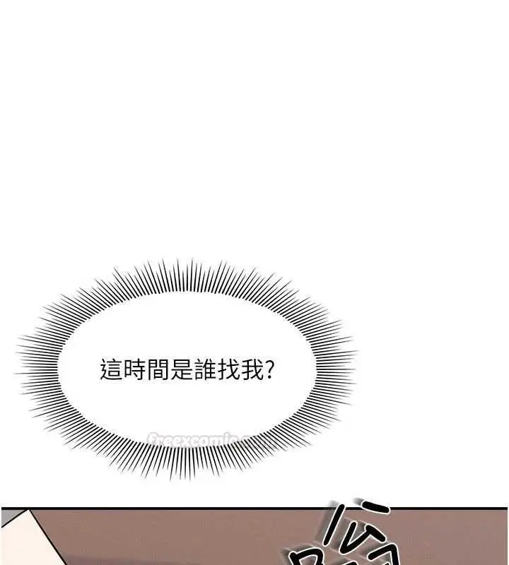 漫画《羞耻课堂》第32话第98张图
