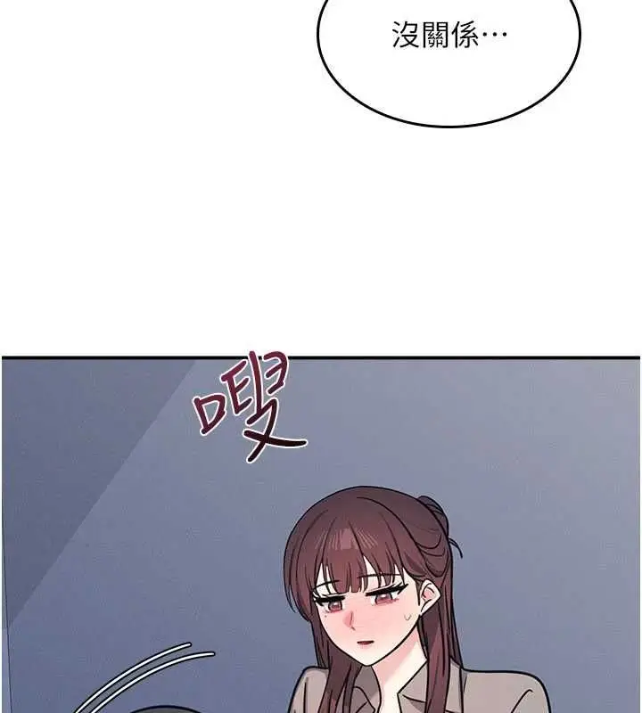 漫画《羞耻课堂》第33话第100张图