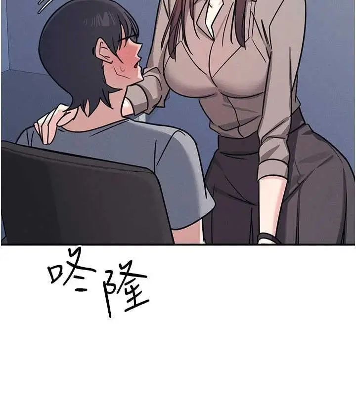 漫画《羞耻课堂》第33话第101张图