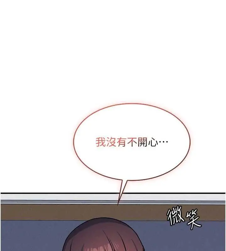 漫画《羞耻课堂》第33话第103张图