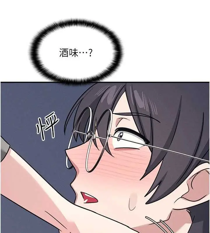漫画《羞耻课堂》第33话第106张图