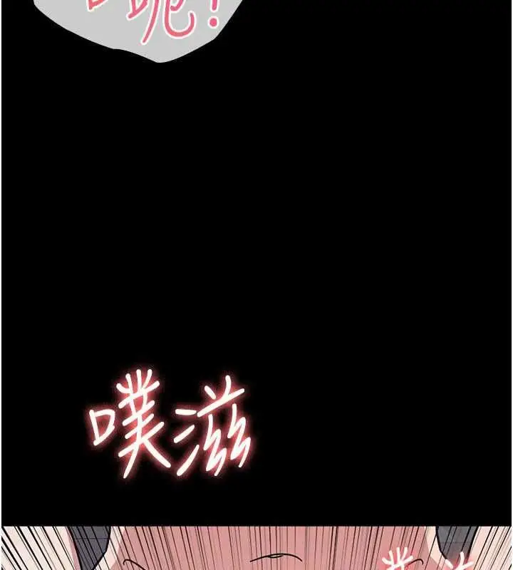漫画《羞耻课堂》第33话第11张图