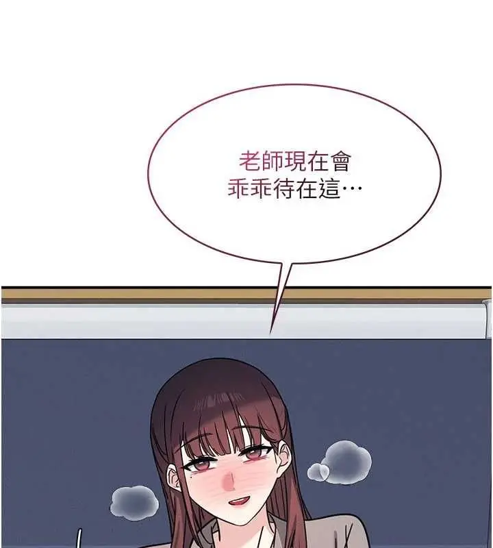 漫画《羞耻课堂》第33话第110张图
