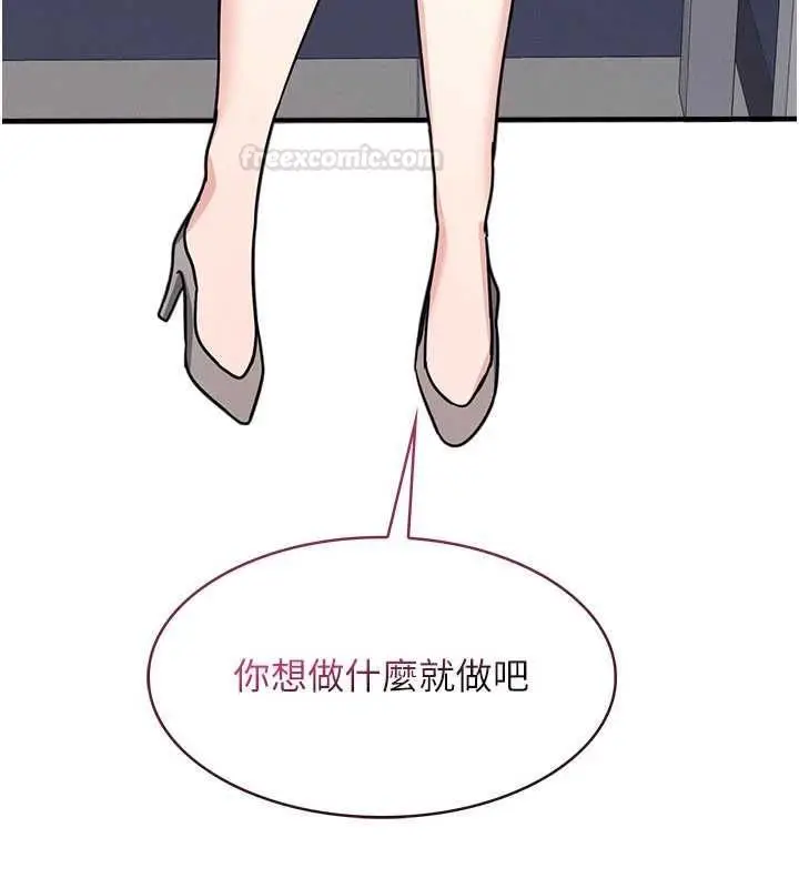 漫画《羞耻课堂》第33话第112张图