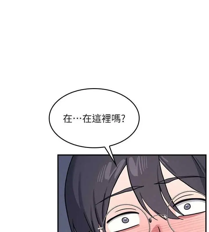 漫画《羞耻课堂》第33话第113张图