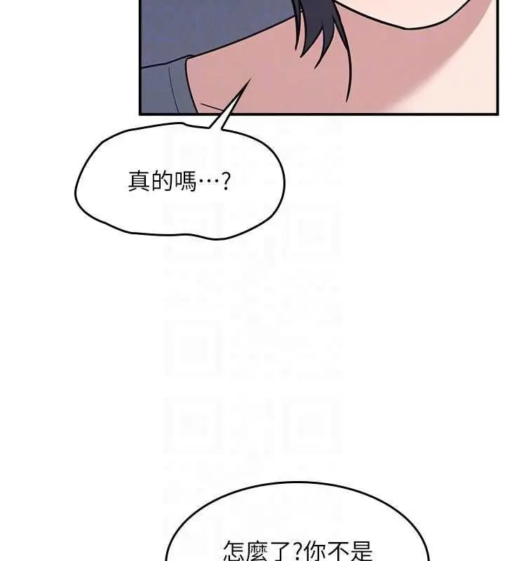 漫画《羞耻课堂》第33话第115张图