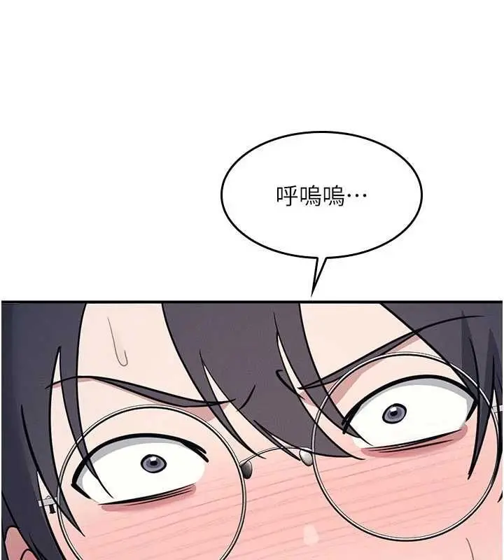 漫画《羞耻课堂》第33话第119张图