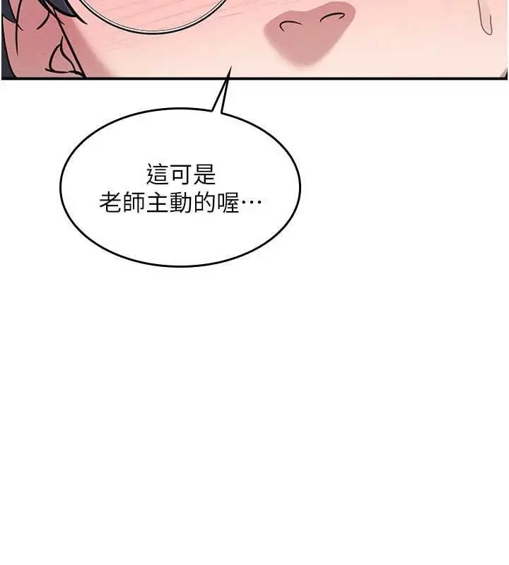 漫画《羞耻课堂》第33话第120张图