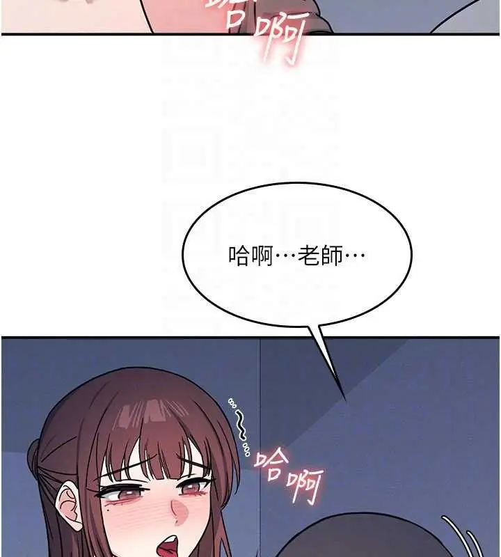 漫画《羞耻课堂》第33话第125张图
