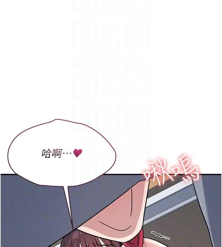 漫画《羞耻课堂》第33话第127张图