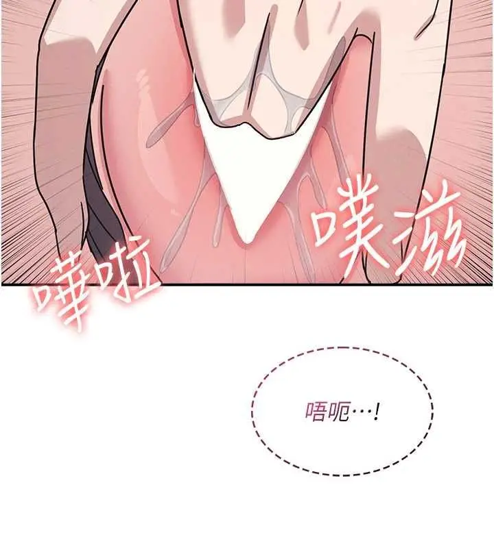 漫画《羞耻课堂》第33话第131张图