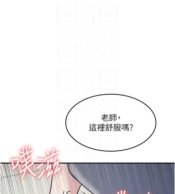 漫画《羞耻课堂》第33话第133张图