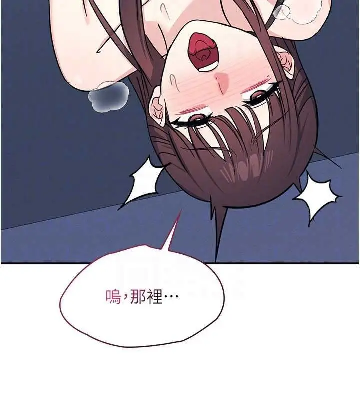 漫画《羞耻课堂》第33话第135张图