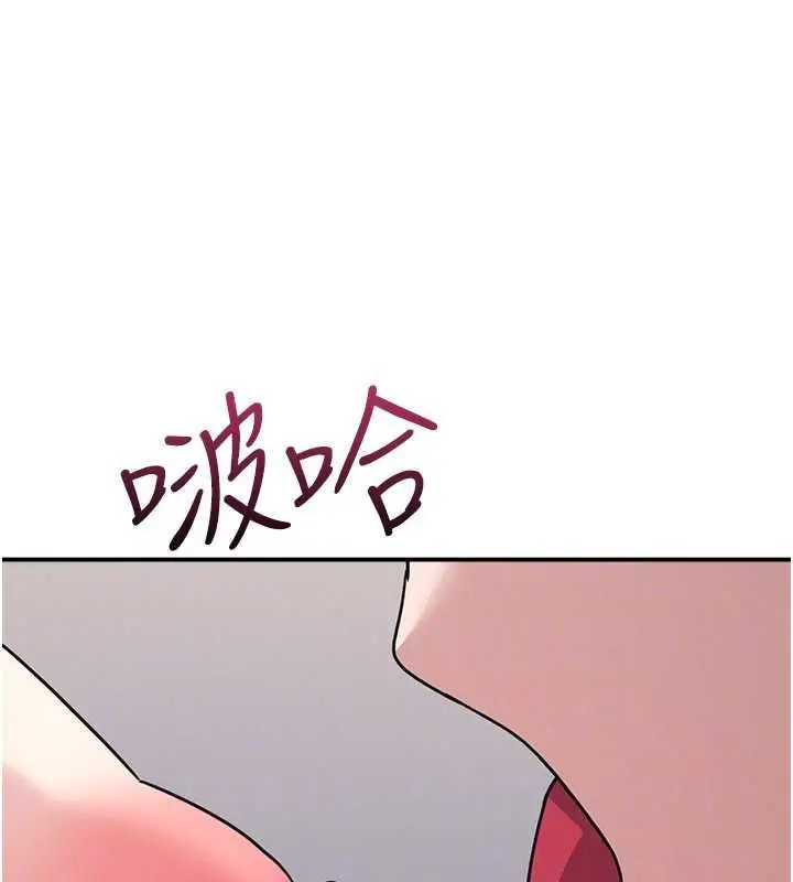 漫画《羞耻课堂》第33话第136张图