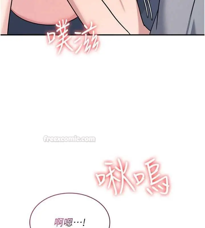 漫画《羞耻课堂》第33话第140张图