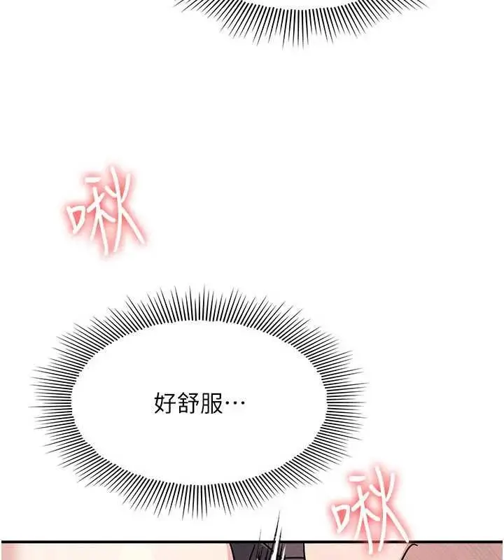 漫画《羞耻课堂》第33话第143张图